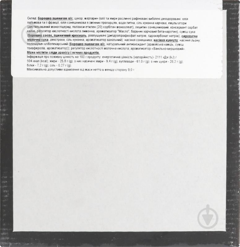 Печенье Biscotti Хрустящее 290 г - фото 3