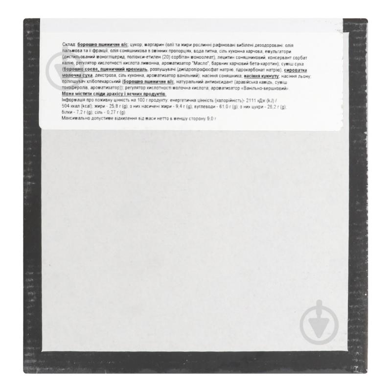 Печенье Biscotti Хрустящее 290 г - фото 5