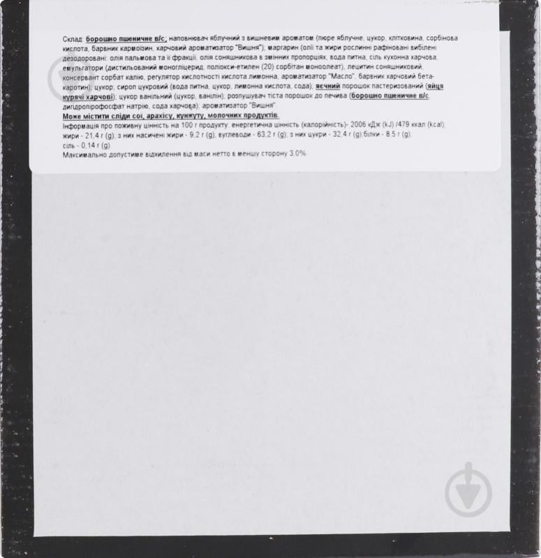 Печиво Biscotti Тутті-фрутті 355 г - фото 3