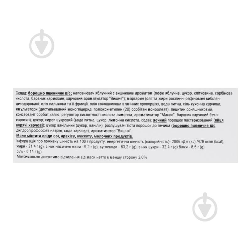 Печиво Biscotti Тутті-фрутті 355 г - фото 6