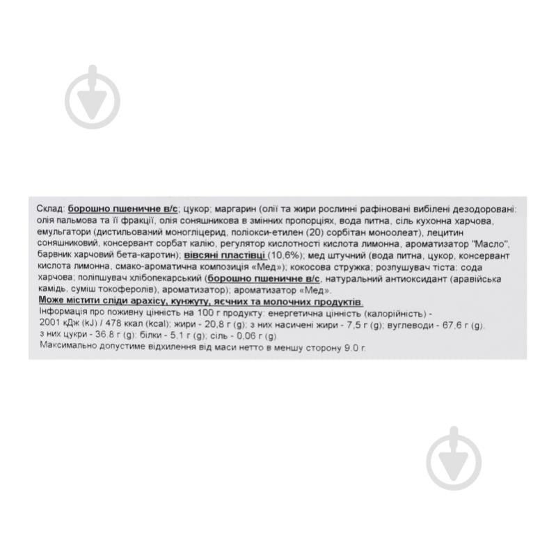 Печенье Biscotti Торкетти 255 г - фото 4 Печенье Biscotti Торкетти 255 г - фото 4