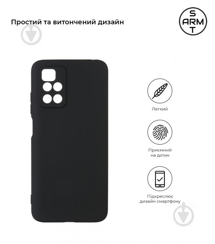 Панель Armorstandart Matte Slim Fit для Xiaomi Redmi 10 Black (ARM59833) - фото 2