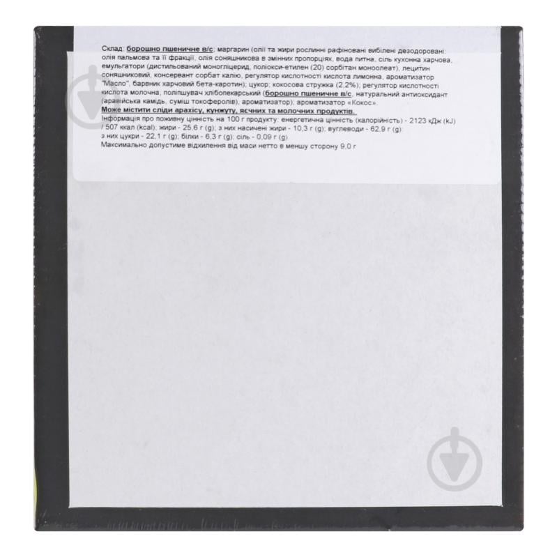 Печиво Biscotti здобне Кокоша 295 г - фото 5 Печиво Biscotti здобне Кокоша 295 г - фото 5