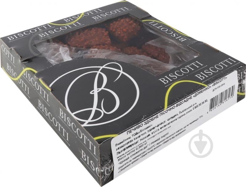 Печенье Biscotti сдобное Доменико 360 г - фото 4