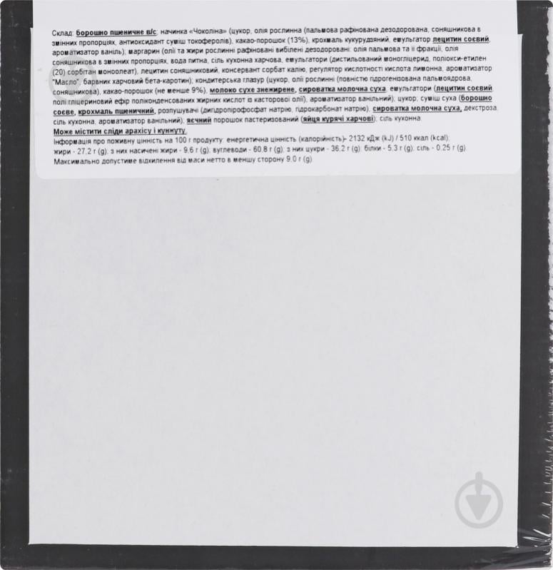 Печенье Biscotti сдобное Лоренцо 290 г - фото 3