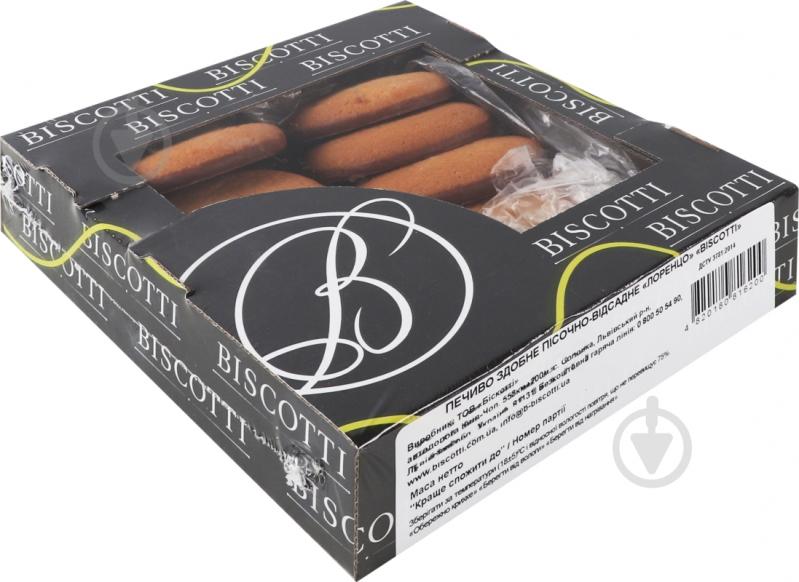 Печенье Biscotti сдобное Лоренцо 290 г - фото 4