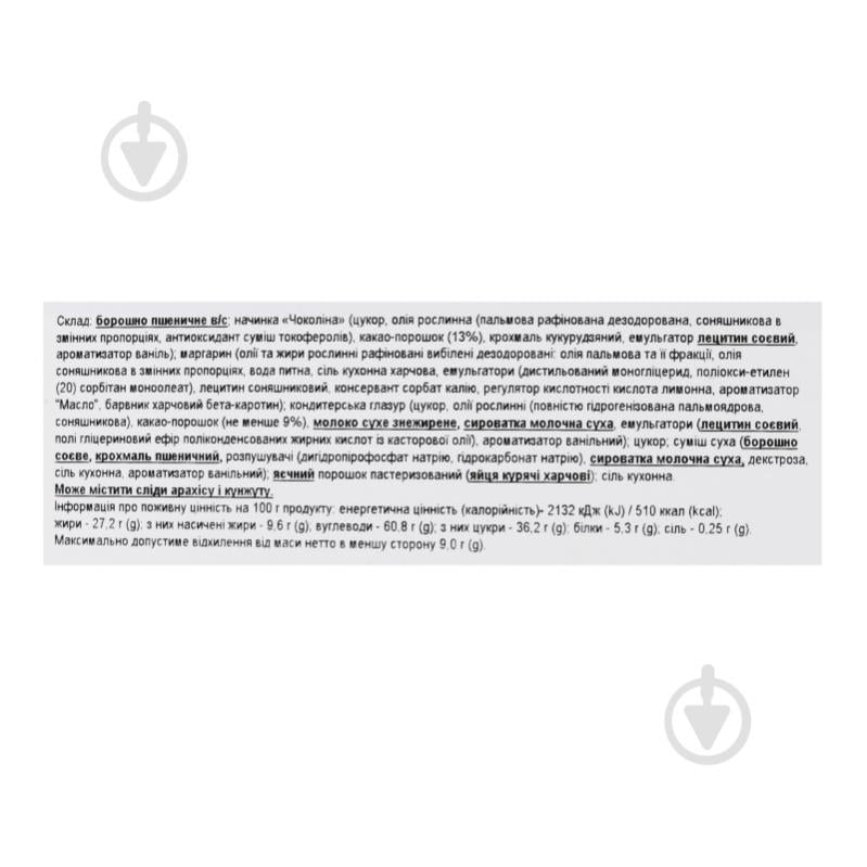 Печенье Biscotti сдобное Лоренцо 290 г - фото 6