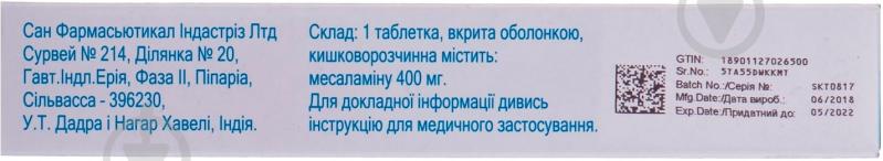 Месакол в/о, киш./розч. по 400 мг №50 (10х5) таблетки - фото 2