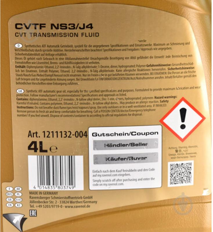 Масло трансмиссионное RAVENOL CVTF NS3/J4 CVT 4 л (RAV ATF CVTF NS3/J4 4L) - фото 3