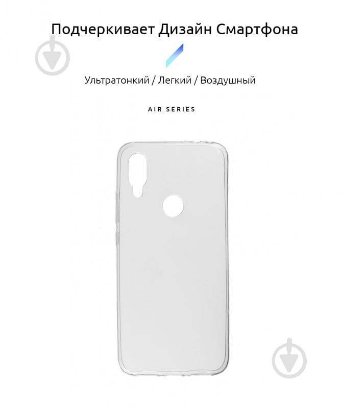 Панель Armorstandart Ultrathin Air Series для Xiaomi Redmi 7 Transparent (ARM54672) - фото 2