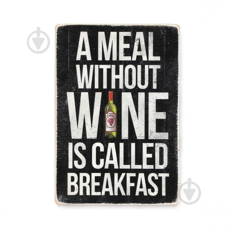 Постер дерев'яний "A meal without wine is called breakfast" А4 28.5х20 см Wood Posters - фото 1