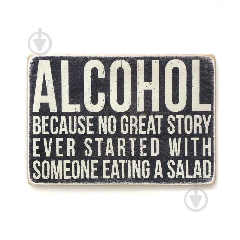 Постер деревянный "Alcohol. Because no great story ever started with someone eating a salad" А4 20х28.5 см Wood Posters - фото 1