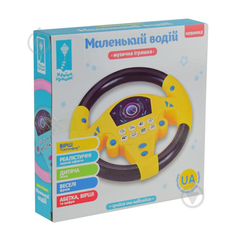 Игровой руль Країна Іграшок Играйся и учись PL-721-48 - фото 4