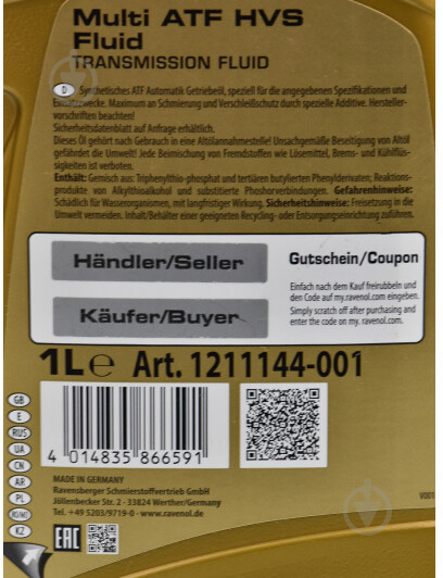 Мастило трансмісійне RAVENOL MULTI HVS FL ATF 1 л (RAV MULTI ATF HVS FL 1L) - фото 3