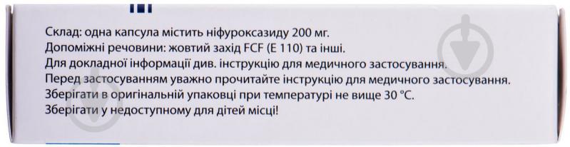 Ніфуроксазид Алкалоїд №20 (10х2) капсули 200 мг - фото 2