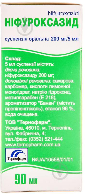 Ніфуроксазид у флак. суспензія 200 мг/5 мл 90мл - фото 4