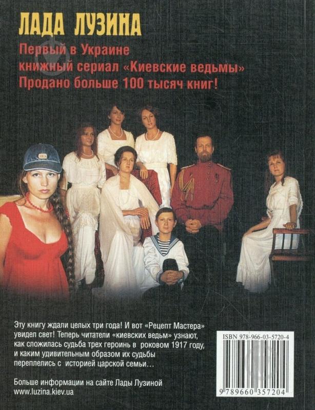 ЛАДА ЛУЗИНА КИЕВСКИЕ ВЕДЬМЫ СКАЧАТЬ БЕСПЛАТНО ЛАДА ЛУЗИНА КИЕВСКИЕ ВЕДЬМЫ СКАЧАТЬ БЕСПЛАТНО
