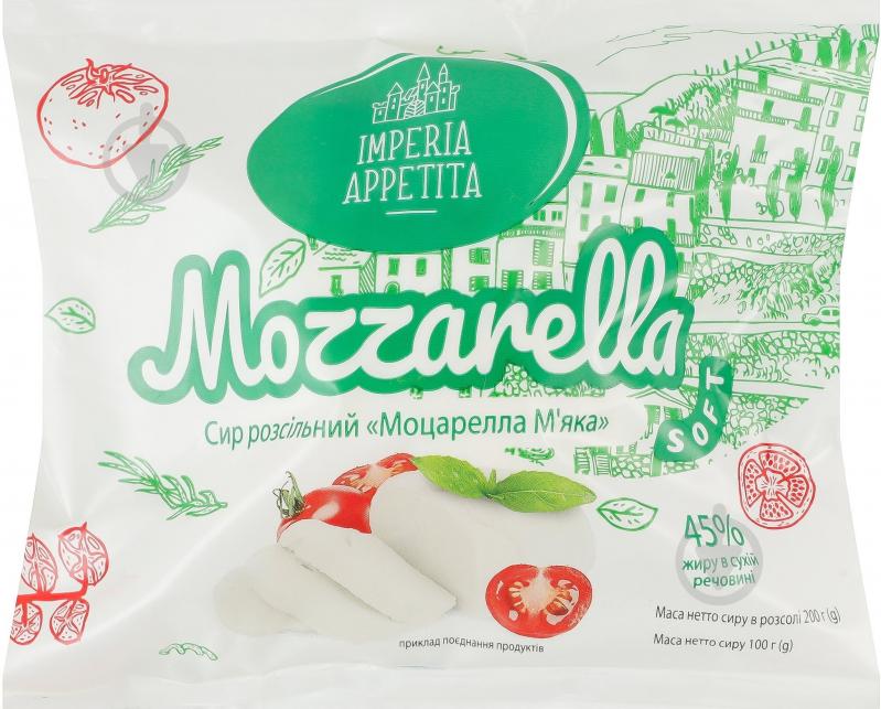 Моцарела Imperia Appetita 45% 100г - фото 1 Моцарела Imperia Appetita 45% 100г - фото 1