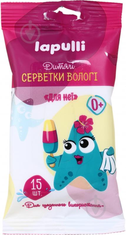 Дитячі вологі серветки LAPULLI для неї 15 шт. - фото 1