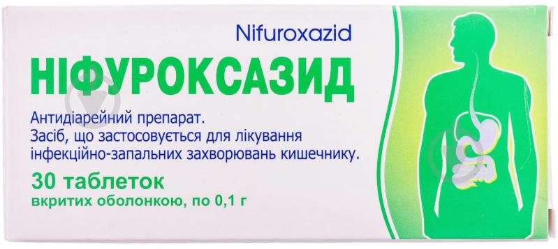 Ніфуроксазид №30 (10х3) таблетки 0,1 г - фото 1