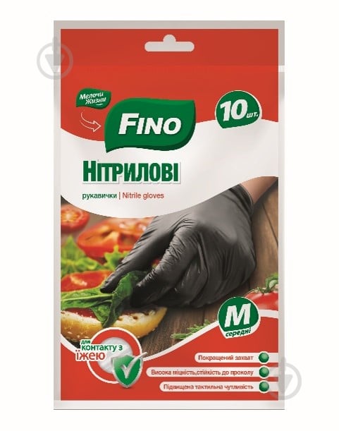 Перчатки нитриловые Fino черные стандартные р. M 10 пар/уп. - фото 1