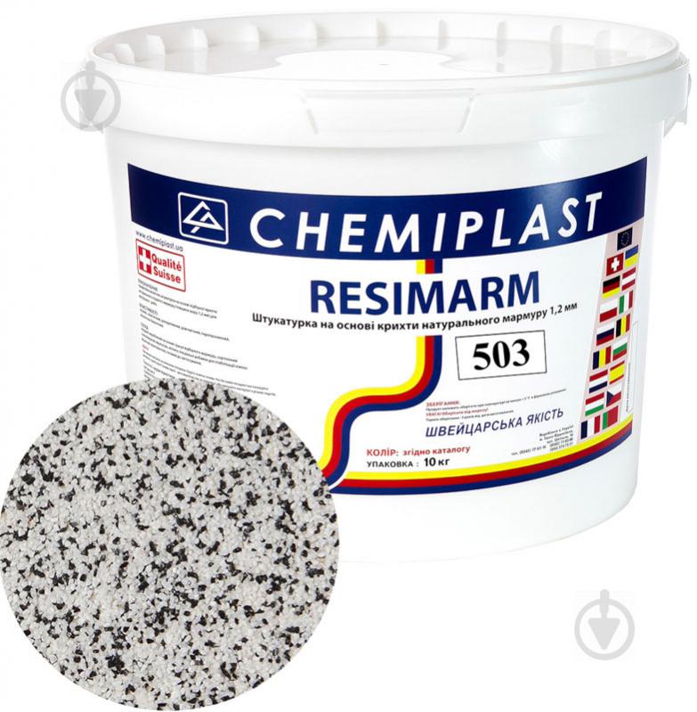 Декоративная штукатурка мозаичная Chemiplast RESIMARM 503 1,2 мм 10 кг /белый/черный - фото 2