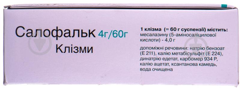 Салофальк рект. 4 г/60 г по 60 г №7 у клізмах суспензія - фото 2