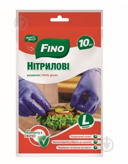 Перчатки нитриловые Fino синие стандартные р. L 5 пар/уп. - фото 1