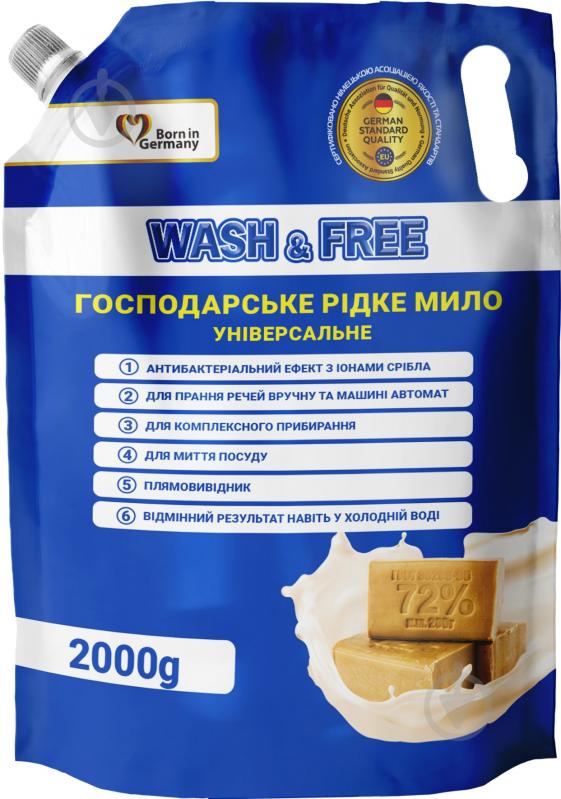 Господарське мило Wash&Free господарське 2 л - фото 1