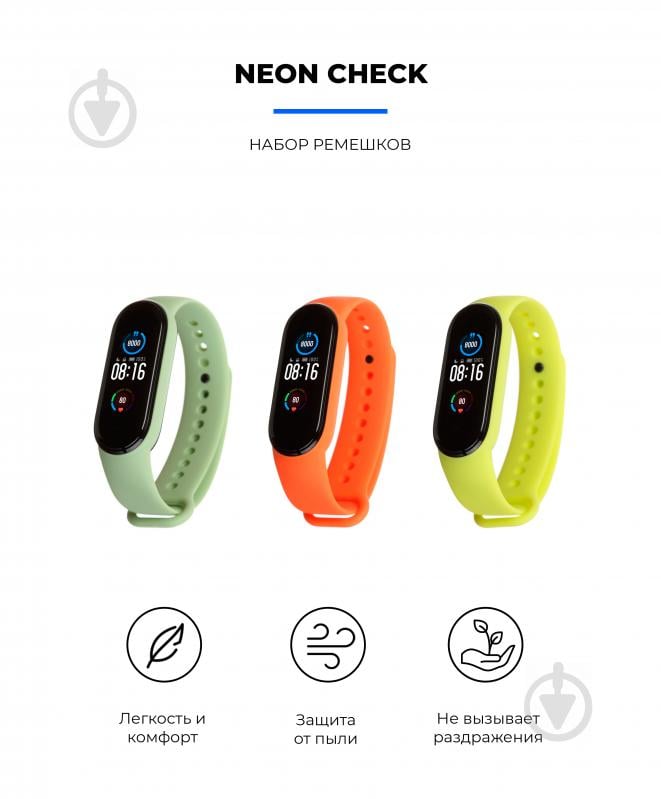 Комплект ремешков Armorstandart для Xiaomi Mi Band 6/5 Neon Check (ARM57626) - фото 2