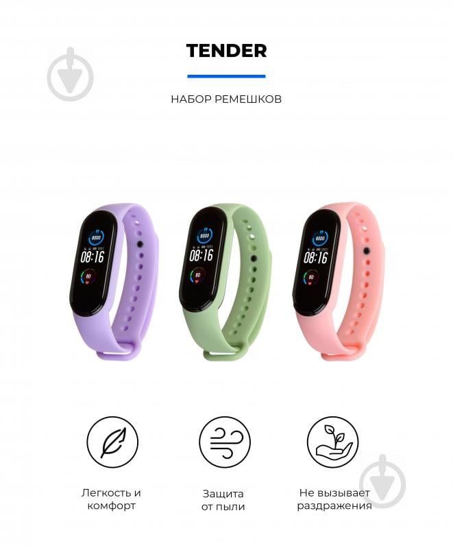 Комплект ремінців Armorstandart для Xiaomi Mi Band 6/5 Tender (ARM57049) - фото 2