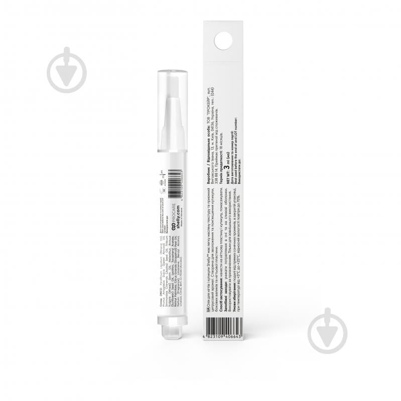 Масло SHELLY с экстрактом грейпфрута и витамином А 3 мл - фото 3 Масло SHELLY с экстрактом грейпфрута и витамином А 3 мл - фото 3