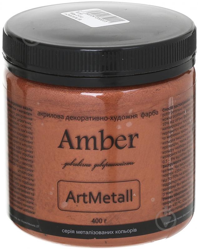 Декоративна фарба Amber акрилова мідь 0.4 кг - фото 1