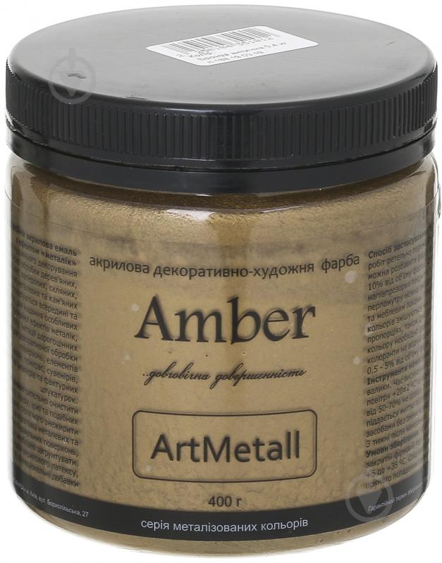 Декоративна фарба Amber акрилова антична бронза 0.4 кг - фото 1