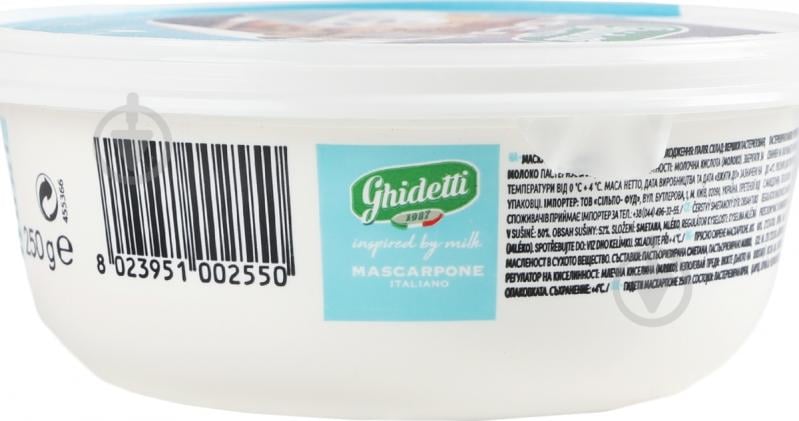Сыр Ghidetti Маскарпоне 250 г - фото 3