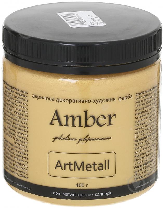 Декоративна фарба Amber акрилова світле золото 0.4 кг - фото 1