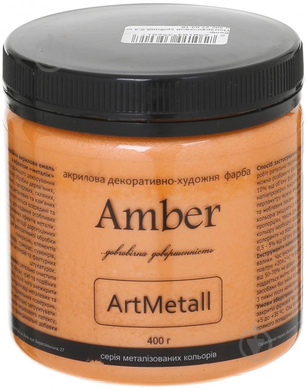 Декоративная краска Amber акриловая оранжевый серебряный 0.4 кг - фото 1