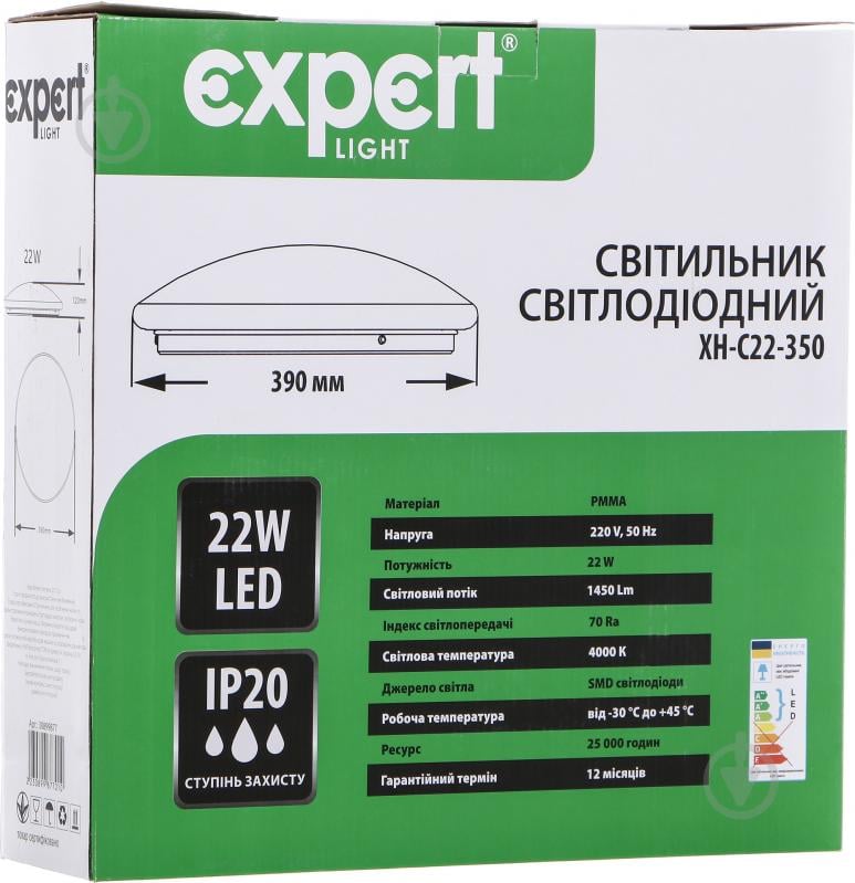 Светильник светодиодный Expert 22 Вт белый 4000 К XHC22-350 d390 - фото 3