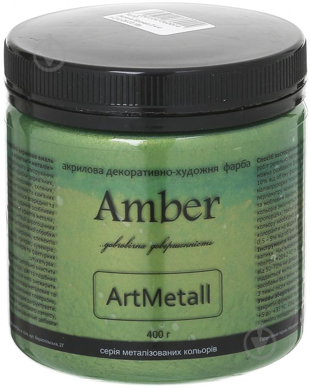 Декоративная краска Amber акриловая зеленая бронза 0.4 кг - фото 1