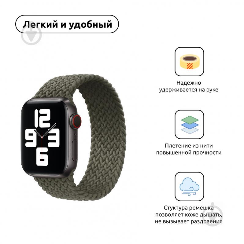 Ремешок Armorstandart Braided Solo Loop для Apple Watch 42mm/44mm Inverness Green Size 10 (172 mm) ARM58077 - фото 3