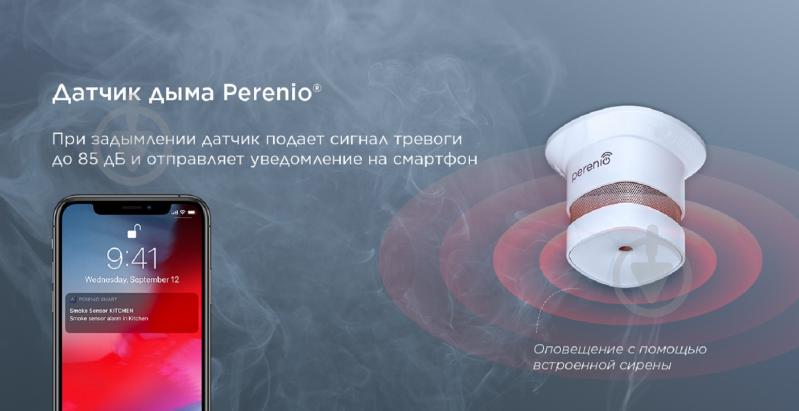 Комплект устройств умного дома Perenio PEKIT01 белый - фото 4