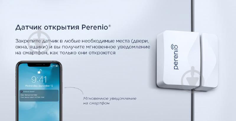 Комплект устройств умного дома Perenio PEKIT01 белый - фото 6