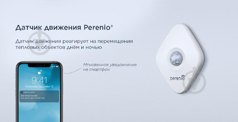 Комплект устройств умного дома Perenio PEKIT01 белый - фото 7