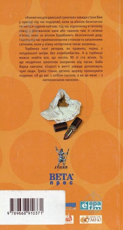 Книга Галина Бабич «Тюті» 978-966-8910-37-1 - фото 2 Книга Галина Бабич «Тюті» 978-966-8910-37-1 - фото 2