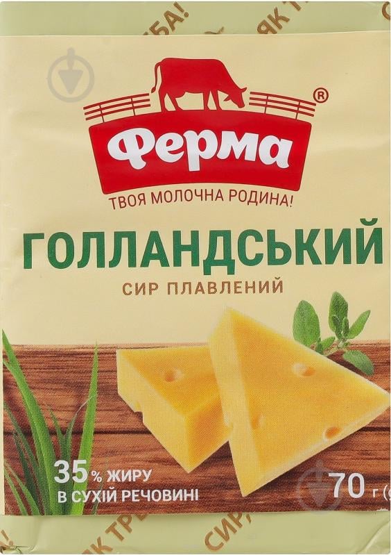 Сирок плавленый Ферма 35% Голландский 70г - фото 1 Сирок плавленый Ферма 35% Голландский 70г - фото 1