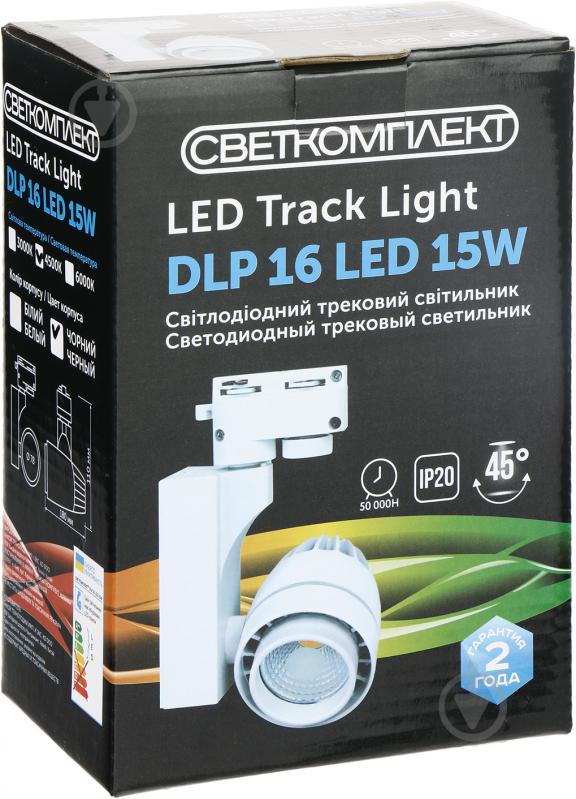 Трековый прожектор Светкомплект DLP 16 LED 15 Вт 4500 К черный - фото 4