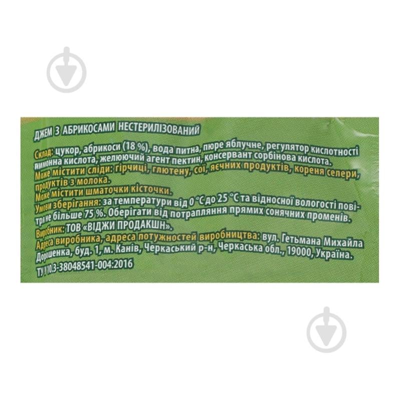 Джем Верес с абрикосами - фото 5