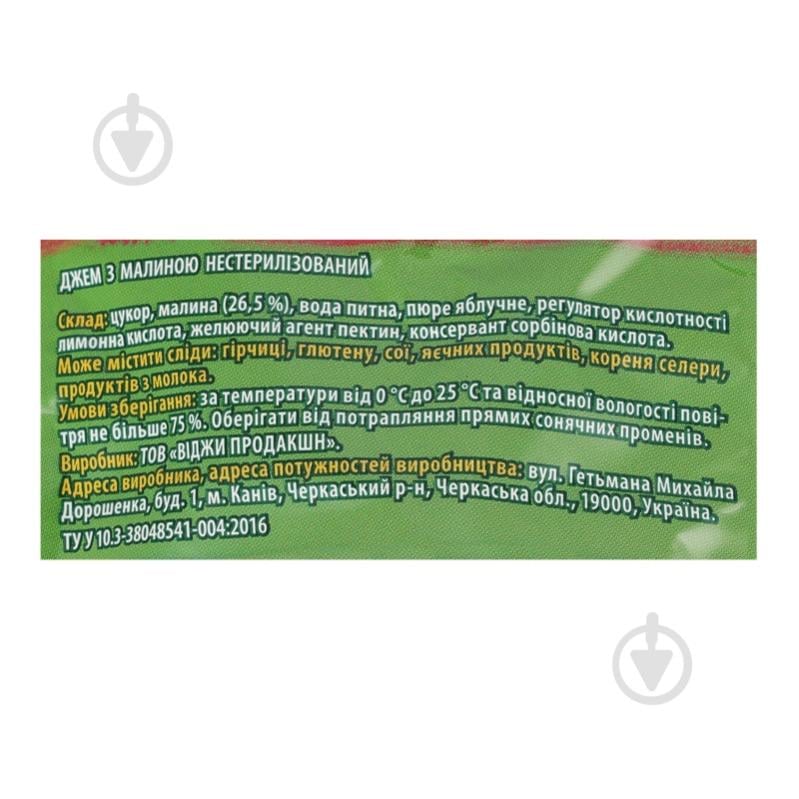 Джем Верес з малиною - фото 5