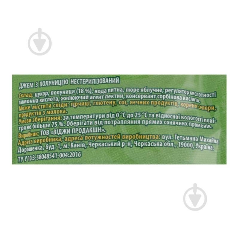 Джем Верес с клубникой - фото 5 Джем Верес с клубникой - фото 5