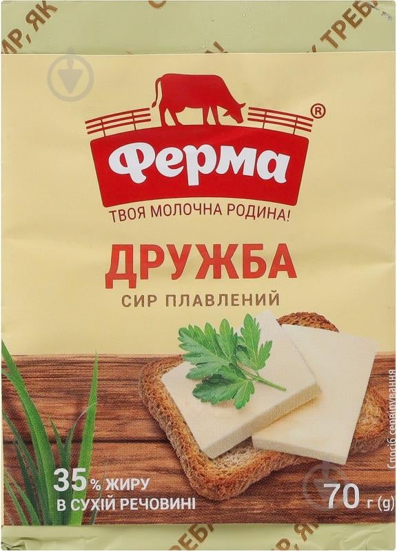 Сирок плавленый Ферма 35% Дружба 70г - фото 1 Сирок плавленый Ферма 35% Дружба 70г - фото 1